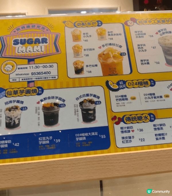 行荃灣，經過一間叫甜西施嘅甜品舖，都好多人排隊，我同朋友買咗...