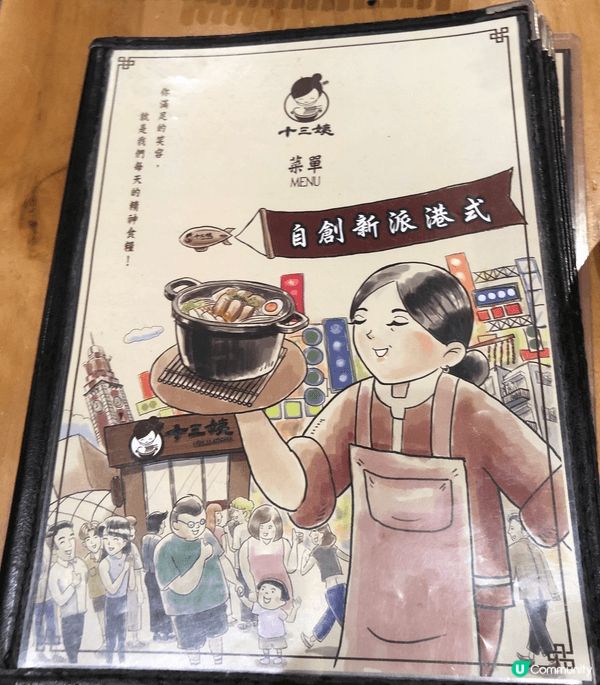 尖沙咀《十三姨》新派港式美食，各種麵食，有粉絲、米粉、陽春麵...