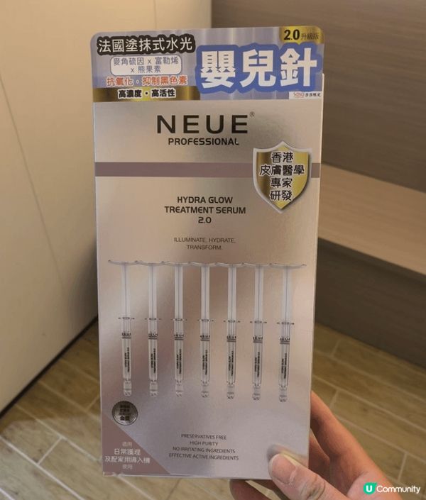 NEUE嬰兒針2.0升級版法國塗抹水光，高濃度麥角硫因、富勒...