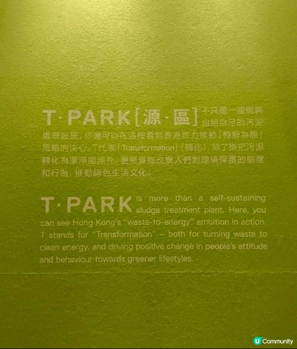 不只是一座能夠自給自足的污泥處理設施。你還可以在這裡看到香港...