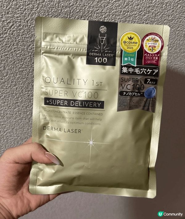 我試左呢隻derma laser 面膜，覺得好唔錯👍🏻，我皮...