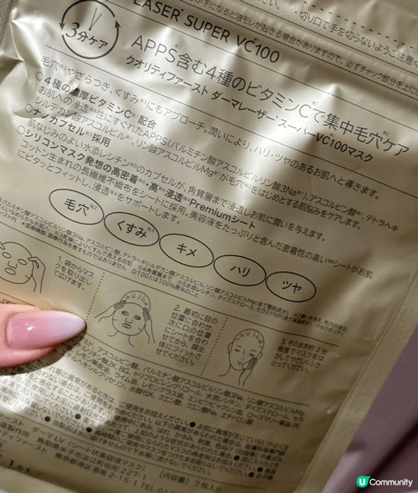 我試左呢隻derma laser 面膜，覺得好唔錯👍🏻，我皮...