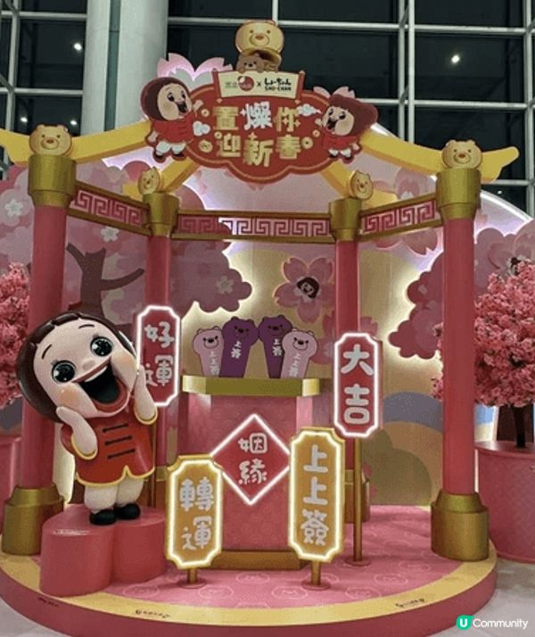 今年（2026馬年）置富Malls 搞咗個超人氣活動叫「置『...