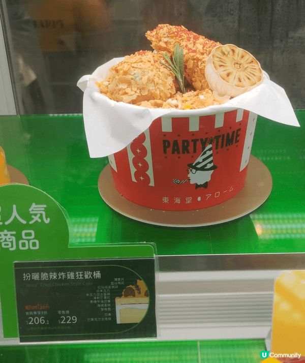 朋友拍攝的美心蛋糕相片