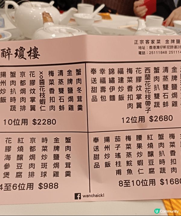 醉瓊樓曾宣布結業，但後來堅持重新開業，我們這些灣仔舊街坊自然...