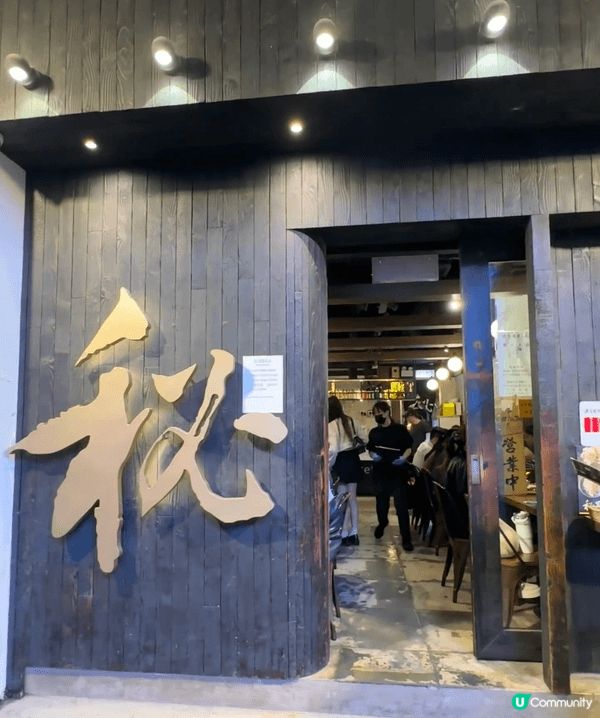 超人氣日式燒肉店！ 🇭🇰必吃黑松露吉列牛🐂