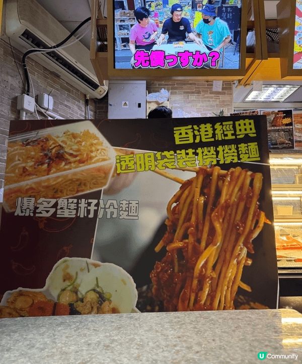 終於試咗爆辣冷麵啦，我去咗長沙灣分店，我覺得好惹味好好食，超...