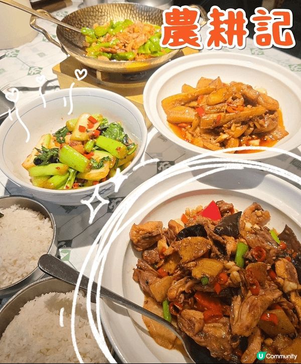 呢幾日濕凍濕凍冇胃口，諗起心思思嘅湖南菜，喺農耕記食開年飯係...