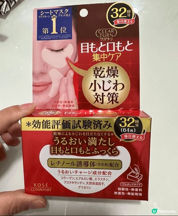 最近又回購返這盒kose 眼膜，我覺得好用，每天沖涼後趁着毛...