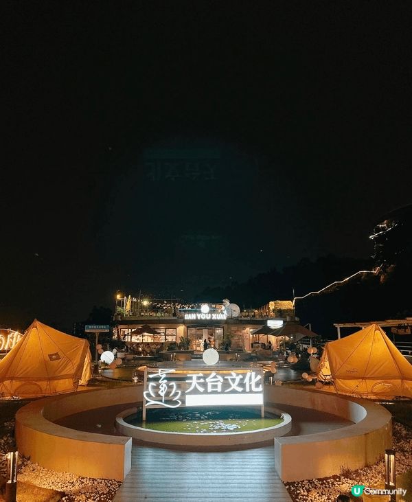 前兩天去了一家很有氣氛感的天台餐廳 露營風格主題🏕️有帳篷、...