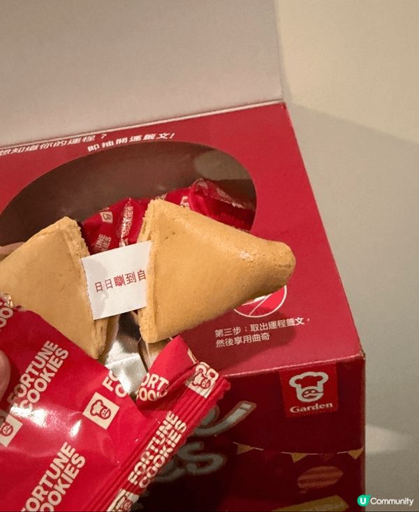 嘉頓新年幸運cookie😍😍