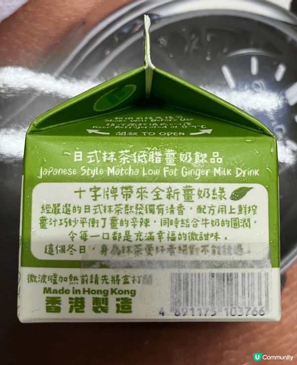 早前行入超市，喺鮮奶嘅貨架上，被我發現左呢款新產品 ～ 十字...