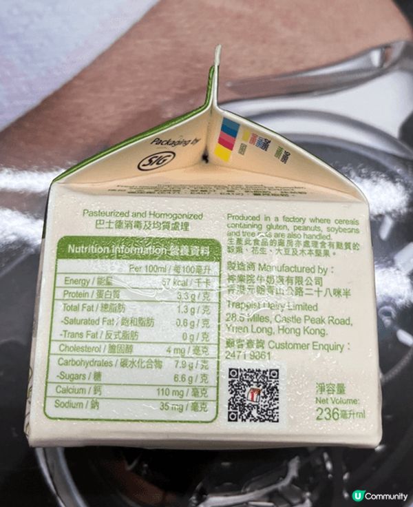 早前行入超市，喺鮮奶嘅貨架上，被我發現左呢款新產品 ～ 十字...