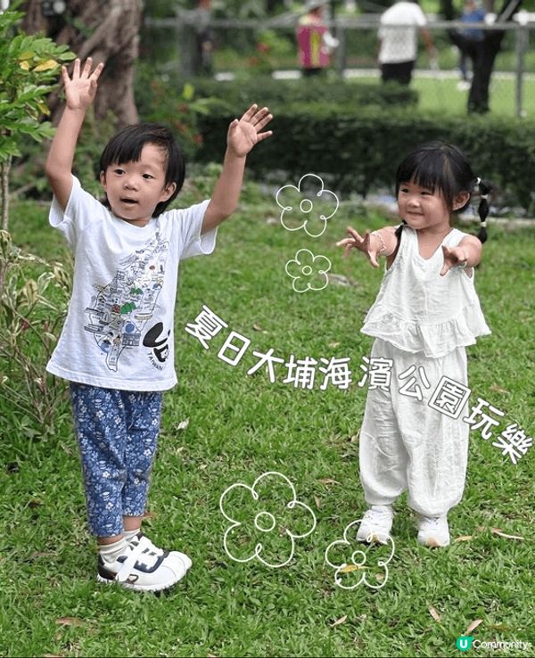 1. 海濱公園夏日玩樂篇