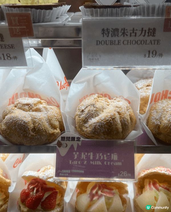 泡芙派vs冬甩派🍩
