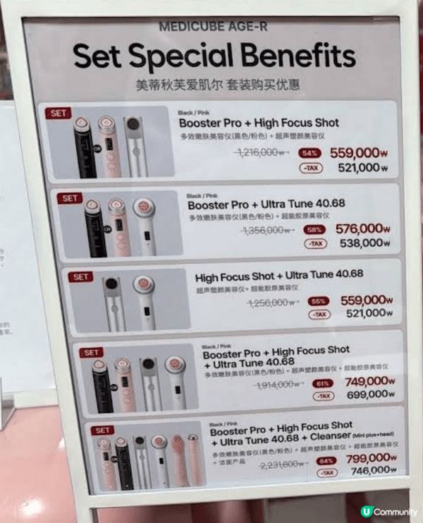 Medicube high focus shot plus最...