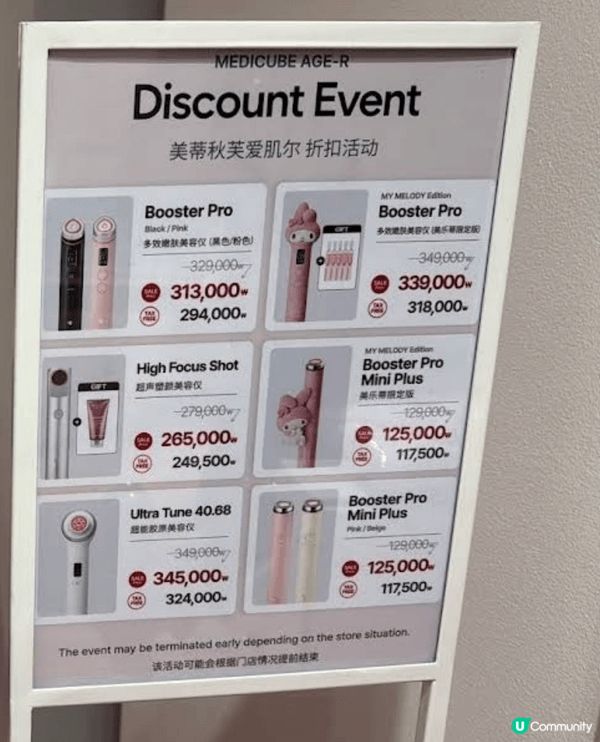 Medicube high focus shot plus最...