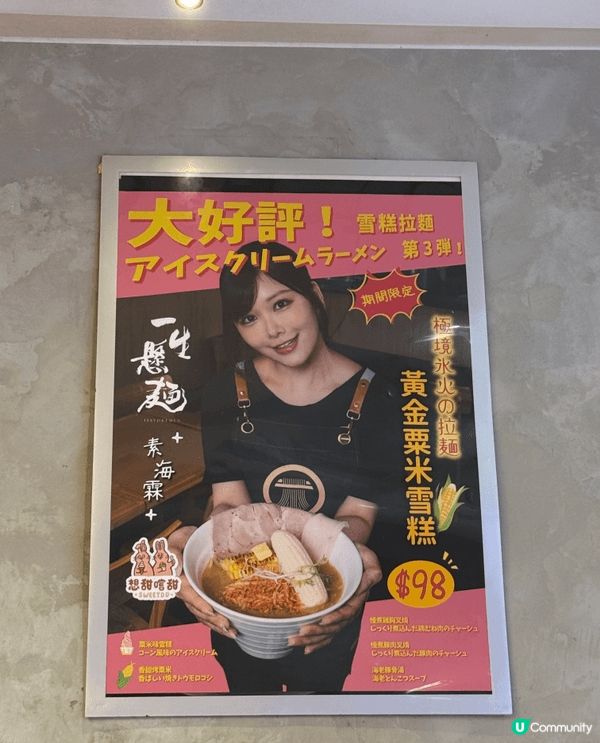 👋 荃灣嘅「一生懸麵」試新嘢！🍜 