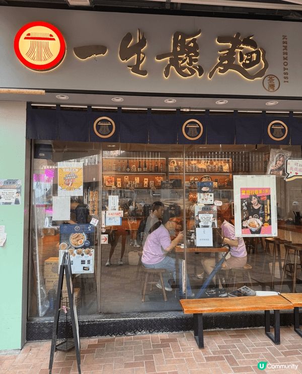 👋 荃灣嘅「一生懸麵」試新嘢！🍜 