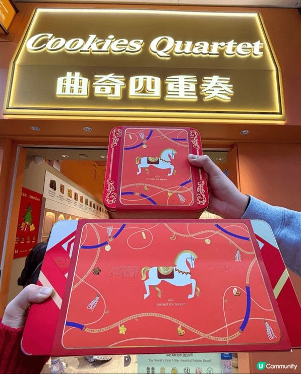 香港曲奇四重奏，新春賀年必買的精緻曲奇🍪禮盒😍😍😍獲得「國際...