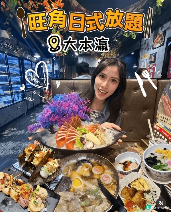 放低小朋友🤫快閃旺角放題😋