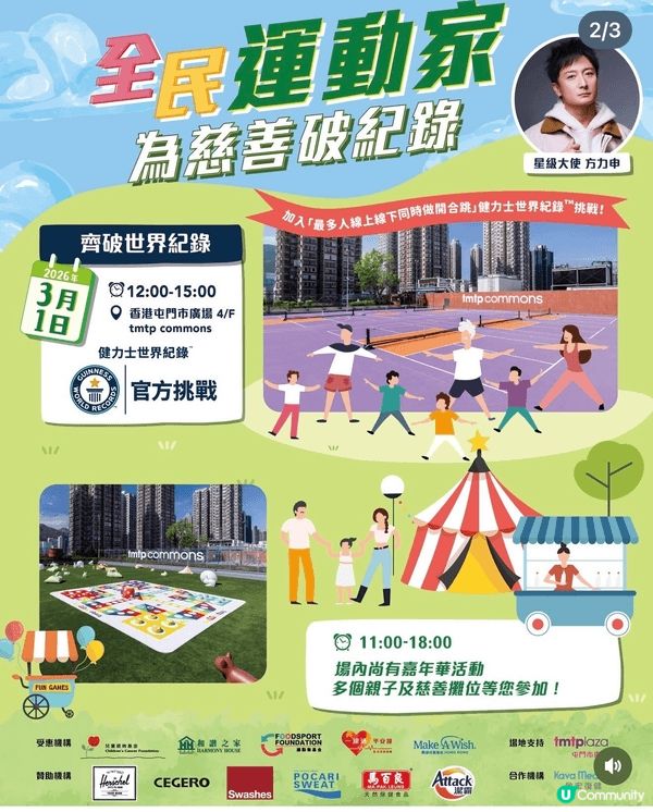 🔥運動家 Sportshouse 踏入40 周年啦，邀請大眾...