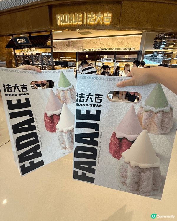 最近去咗深圳嘅法大吉面包店，真係要同大家分享一下！🍞🥐一入去...