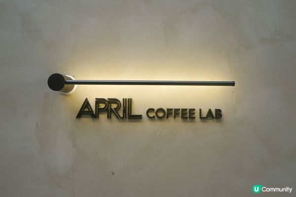 走進焦糖風的四月咖啡實驗室！ 