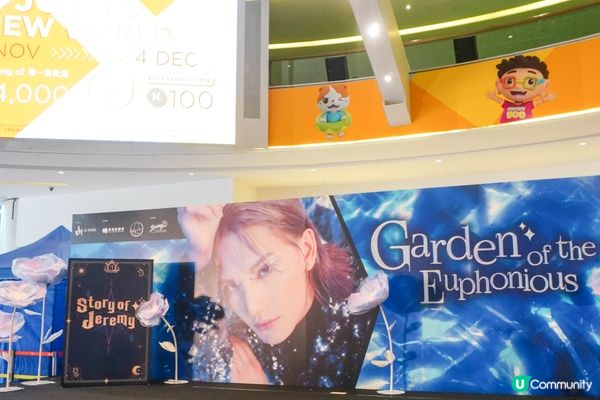 【Garden of The Euphonious慈善展覽】