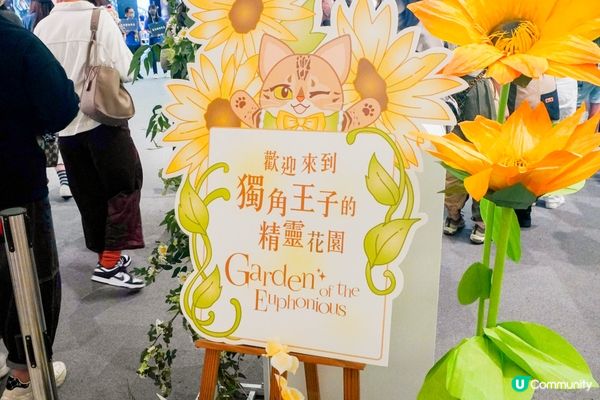 【Garden of The Euphonious慈善展覽】