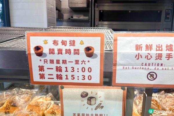 【新鮮出爐香噴噴的布甸撻】