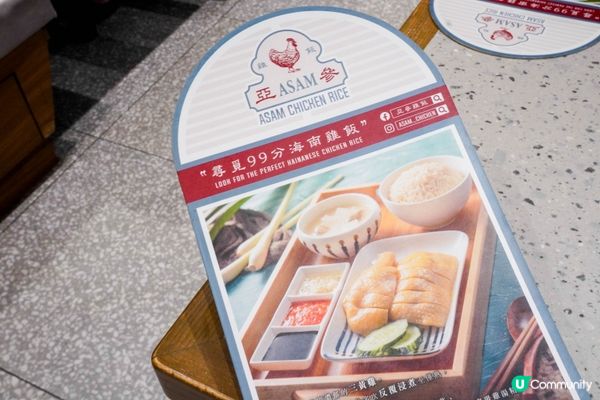 【尋覓99分海南雞飯】