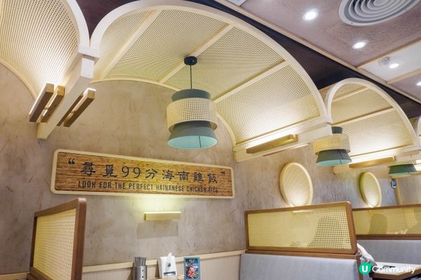 【尋覓99分海南雞飯】