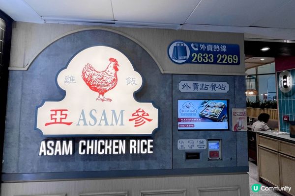 【尋覓99分海南雞飯】