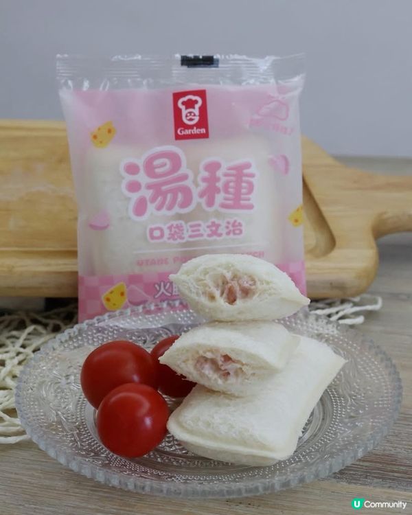 湯種三文治你試過未？ 🍞🤤