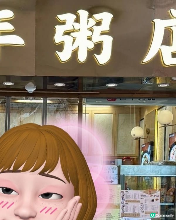 好味道😋難得菜乾豬骨粥