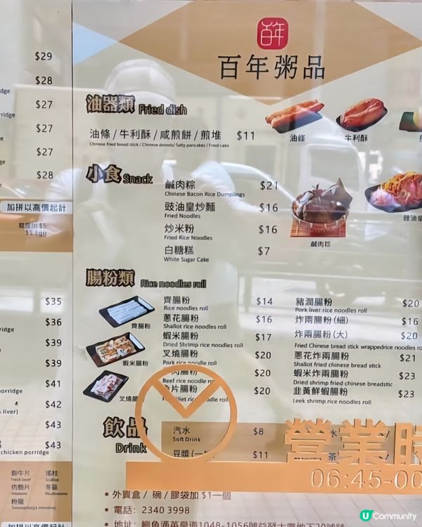 好味道😋難得菜乾豬骨粥