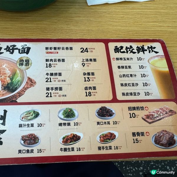 在蓮塘口岸商業城想食少少野先返香港，見到門口排長龍的「袁記雲...