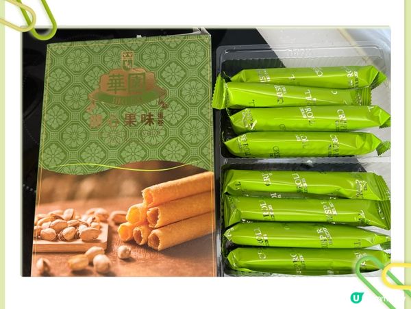 華園蛋卷🤩有開心果味！