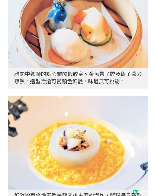 香港大廚坐鎮台北文華東方新派 粵菜重新詮釋經典滋味