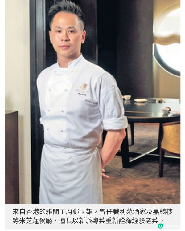 香港大廚坐鎮台北文華東方新派 粵菜重新詮釋經典滋味