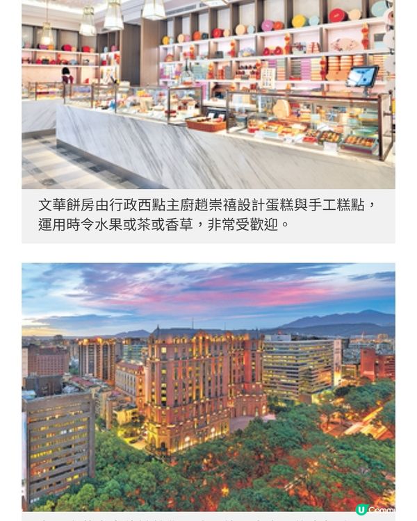 香港大廚坐鎮台北文華東方新派 粵菜重新詮釋經典滋味