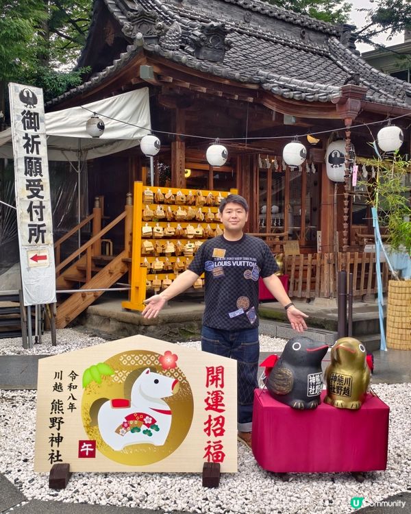 穿越🕰️大正🏯之旅