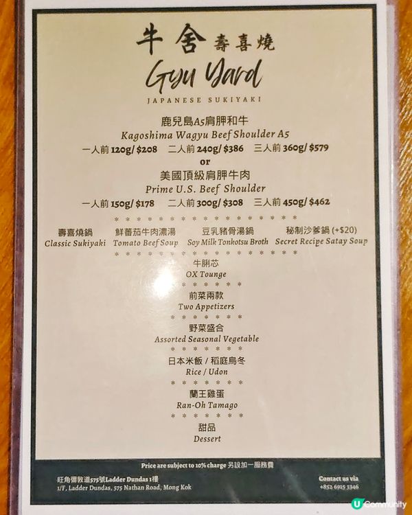 高CP🥩壽喜燒🥢二人餐