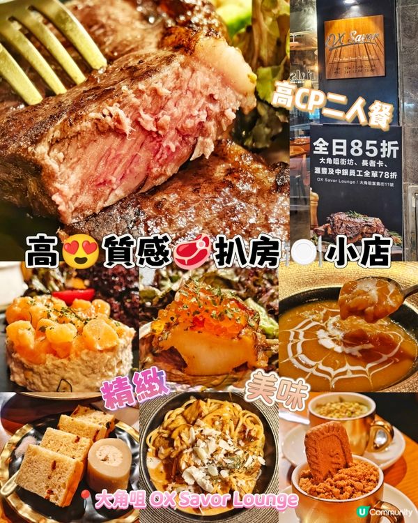 高😍質感🥩扒房🍽️小店