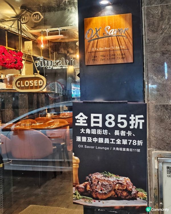 高😍質感🥩扒房🍽️小店