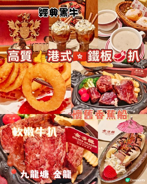高質👍港式🇭🇰鐵板🥩扒