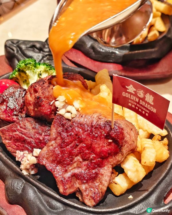 高質👍港式🇭🇰鐵板🥩扒
