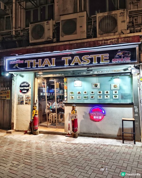 驚喜🤩街坊🇹🇭泰式🥢小店