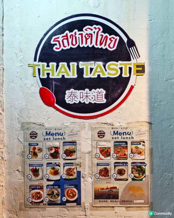 驚喜🤩街坊🇹🇭泰式🥢小店